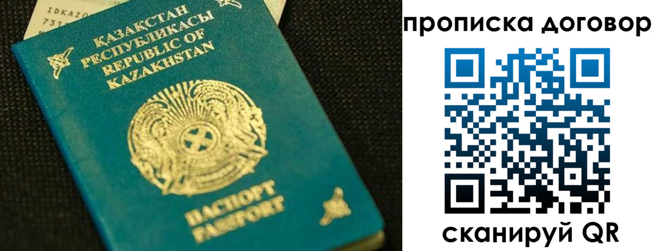 регистрация для дет. сада в Жукове