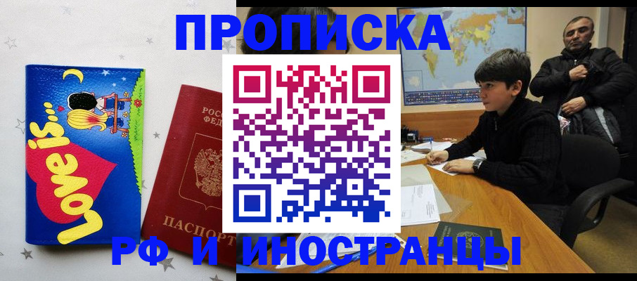 пропишу в квартире в Жукове