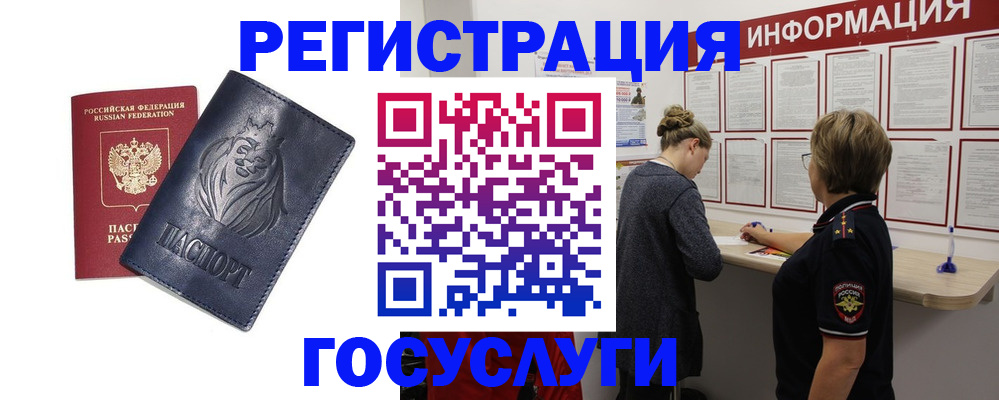 прописка от собственника в Жукове