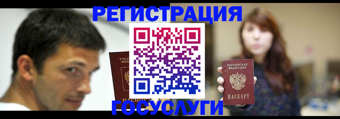 прописка для военкомата в Жукове