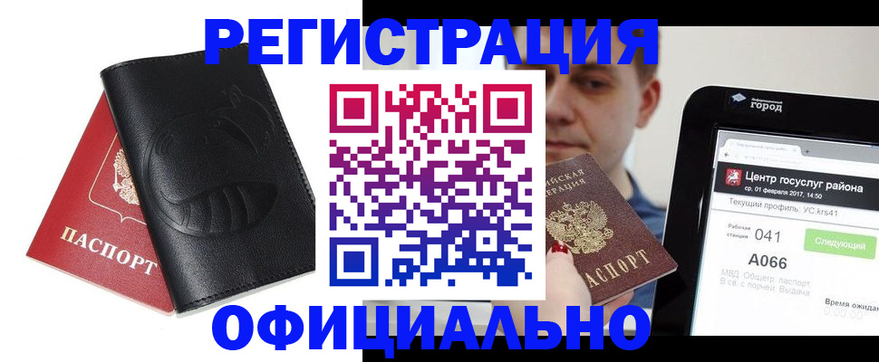 прописка гарантия в Жукове