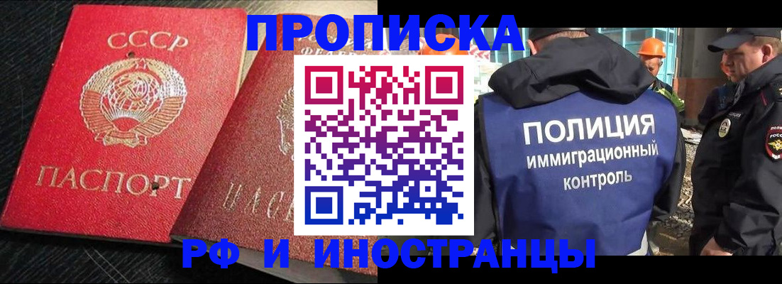 регистрация для школы в Жукове