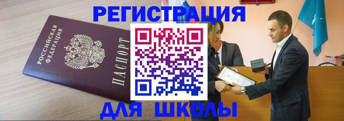 прописка гарантия в Жукове